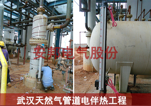 武汉安山合能天然气管道电伴热项目